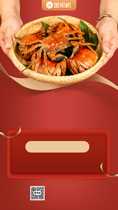 金秋螃蟹满减促销手机海报背景