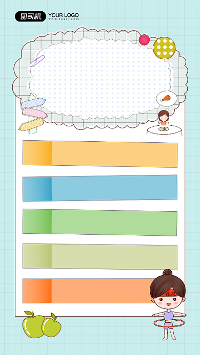 每周减肥计划简约手账风手机海报背景