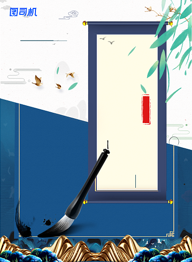 谢师宴感谢老师师恩难忘背景