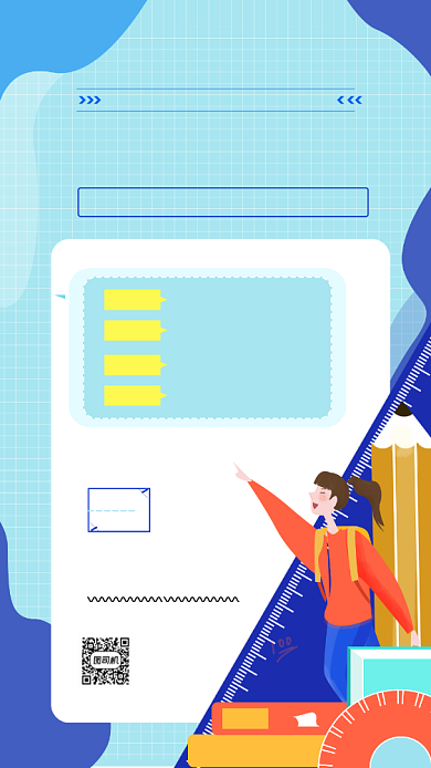 原创清新暑假培训班开课宣传海报背景