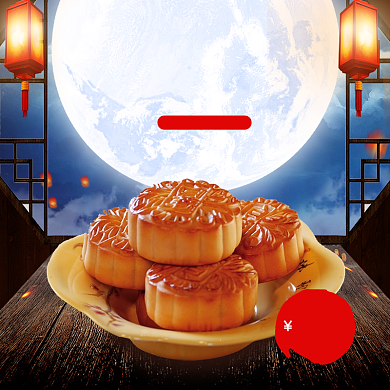 中国风古风中秋节食品月饼美食电商背景