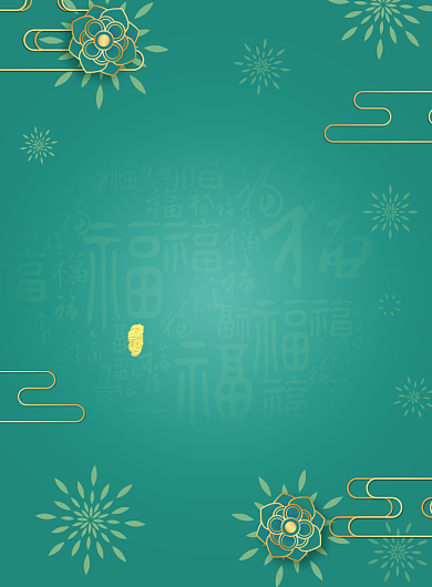 除夕绿色高端大气守岁新年快乐海报背景