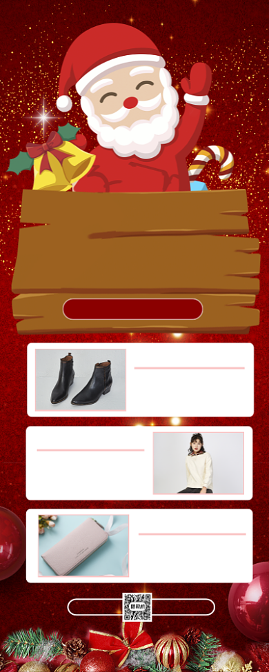 圣诞狂欢营销卡通插画宣传手机海报背景