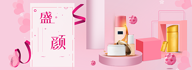 化妆品海报面膜防晒霜精华护肤品海报背景