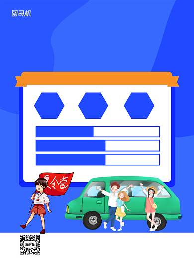 蓝色卡通奇幻夏令营宣传海报背景