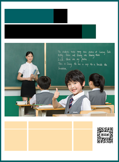 英语培训简约教育宣传印刷海报背景