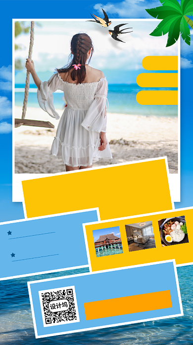 毕业旅行促销手机海报背景
