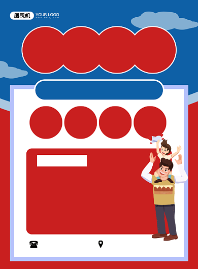 亲子运动蓝色卡通印刷海报背景