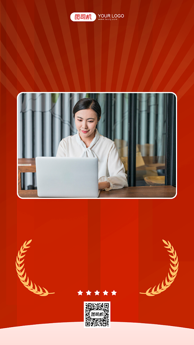 简约员工转正手机宣传海报背景