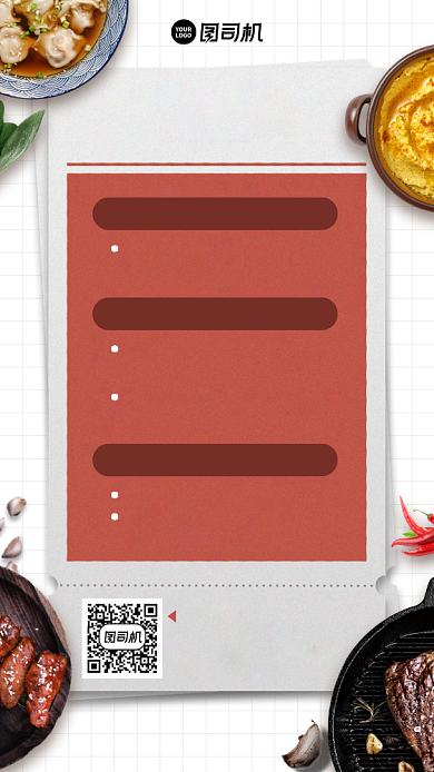 创意招聘启事手机海报背景