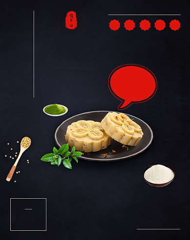 黑色简约大气中秋月饼促销海报背景