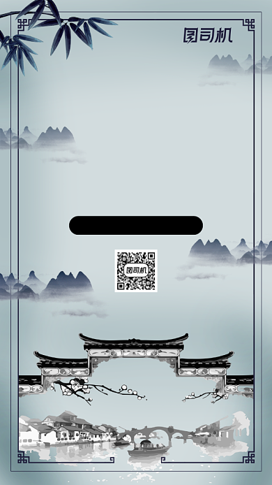 徽派建筑旅游故宫旅游宣传手机海报背景