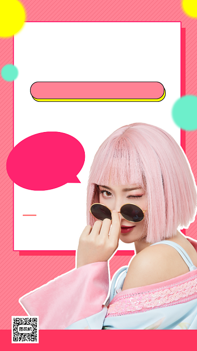 主播招募手机海报背景