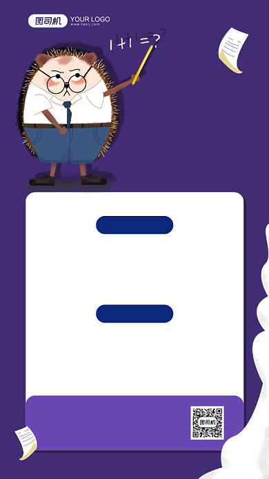 幼儿园开课培训班深紫色插画手机海报背景