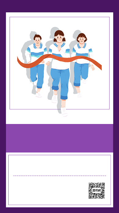 企业文化努力系列手机海报背景