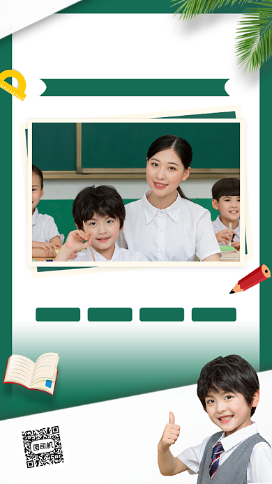 英语提升辅导班时尚简约手机海报背景