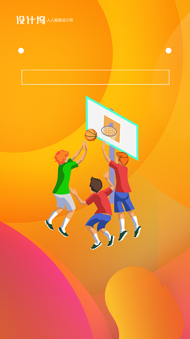 橙色世界友谊日宣传手机海报背景