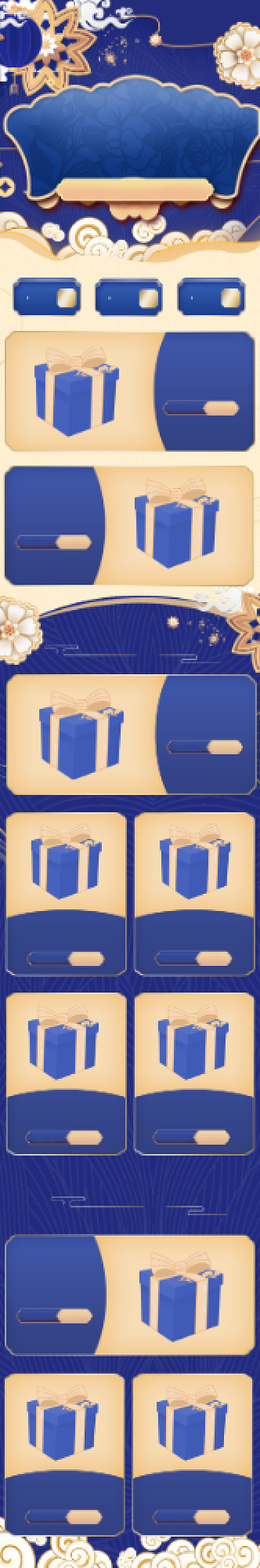 经典蓝2020新年新春年货节电商首页背景