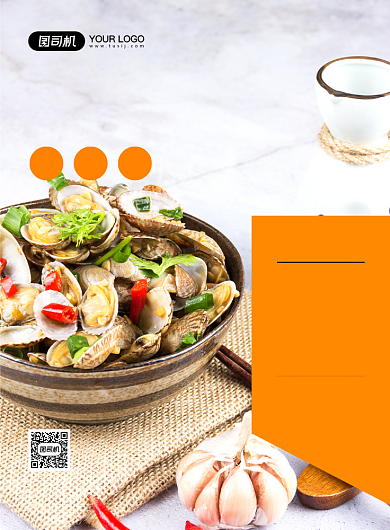 私房菜美食大气简约促销宣传海报背景