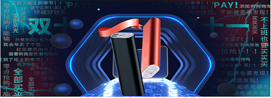 双11科技感数码专场手机电脑充电宝海报背景