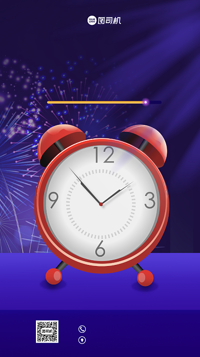 双十一倒计时手机海报背景