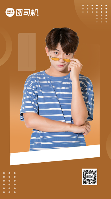 粉丝应援会邀请函时尚风手机海报背景