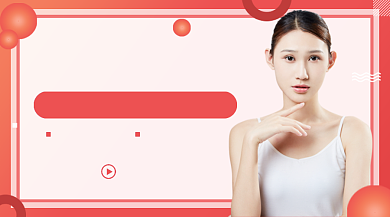 美容美妆入门课教学培训课程封面背景