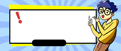 蓝色卡通职场培训教育课程公众号首图背景