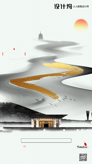 房地产倒计时手机海报背景