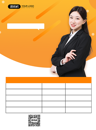 秋季招生宣传海报背景