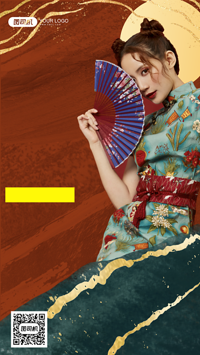 国潮音乐节活动手机海报背景