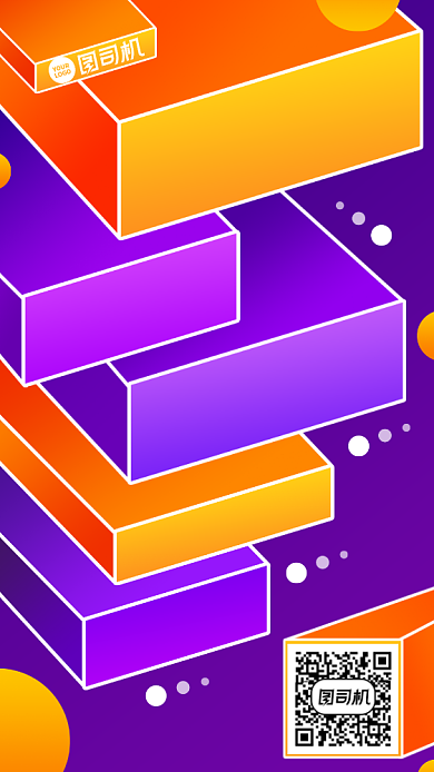 开学迎新晚会创意立体手机海报背景