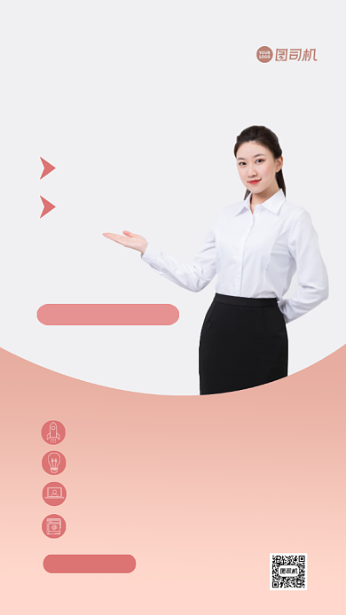 管理技能培训手机海报背景