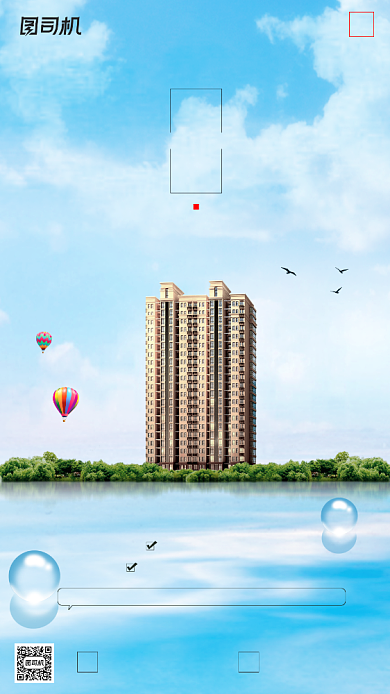 霜降节气蓝色天空简约手机海报背景