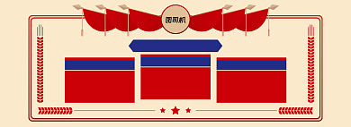 双12大促返场战报公告海报背景