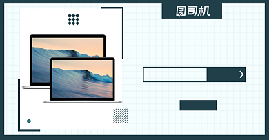 开学季笔记本电脑淘宝电商横版海报图背景