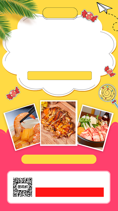 美食推荐手绘卡通手机海报背景
