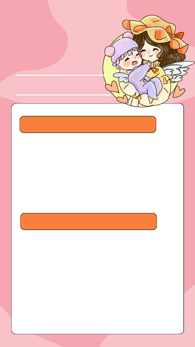 粉色卡通育儿常见问题分享文章配图背景