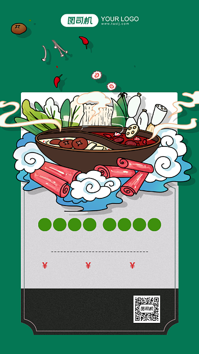 美味火锅活动促销绿色插画手机海报背景
