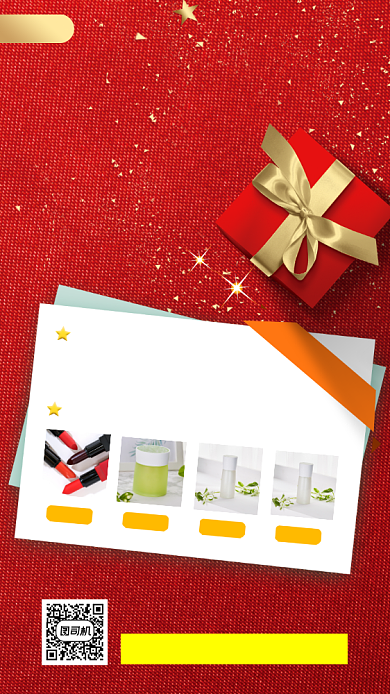 转发赢好礼手机海报背景