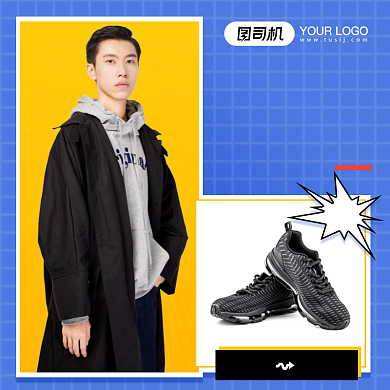 男鞋男装穿搭日常上新促销主图背景