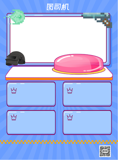 网咖网吧电竞活动宣传海报背景