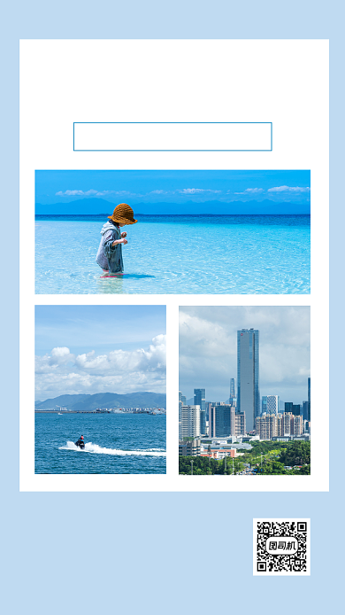 蓝色简约旅行的意义文章配图背景