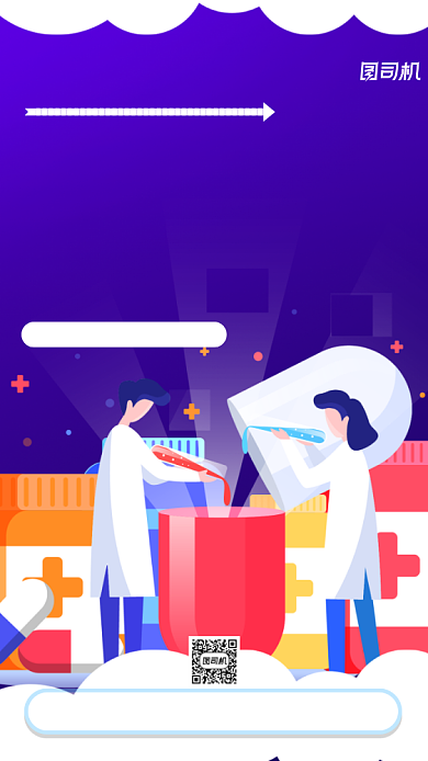 中国医师节宣传手机海报背景