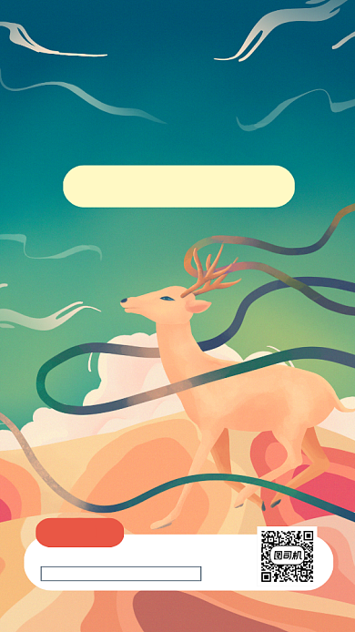 西北甘肃秋季旅游插画手机海报背景