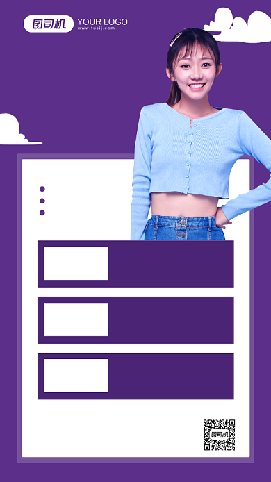 专业师资线上直播紫色简约手机海报背景