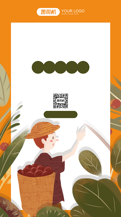 电商扶贫活动插画风手机海报背景