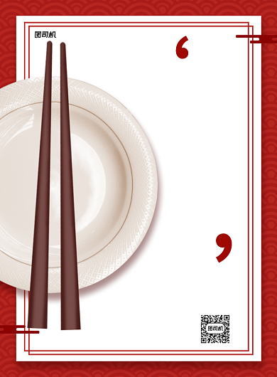 光盘行动红色简约宣传印刷海报背景