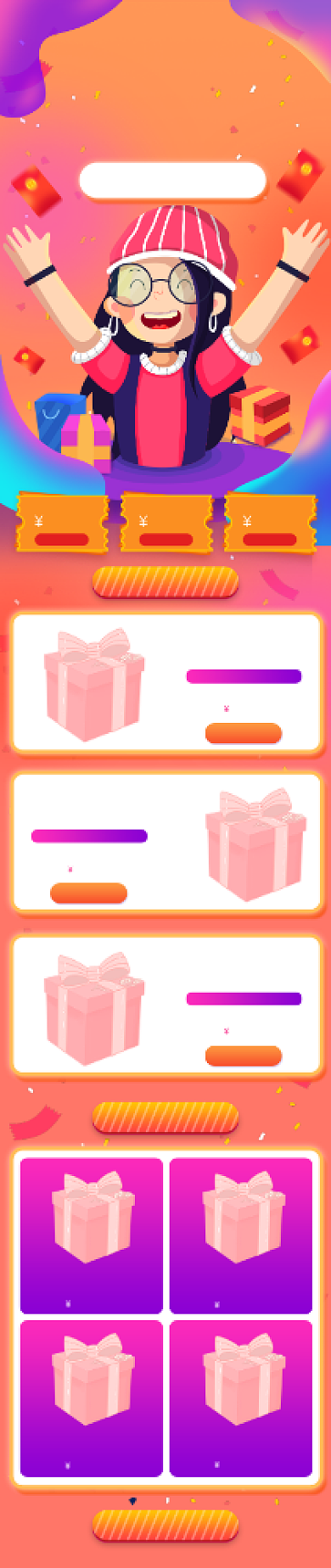 渐变暑期狂暑季夏凉节美妆促销手机淘宝首页背景