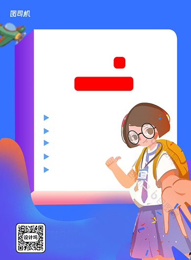 夏季培训招生插画风印刷海报背景